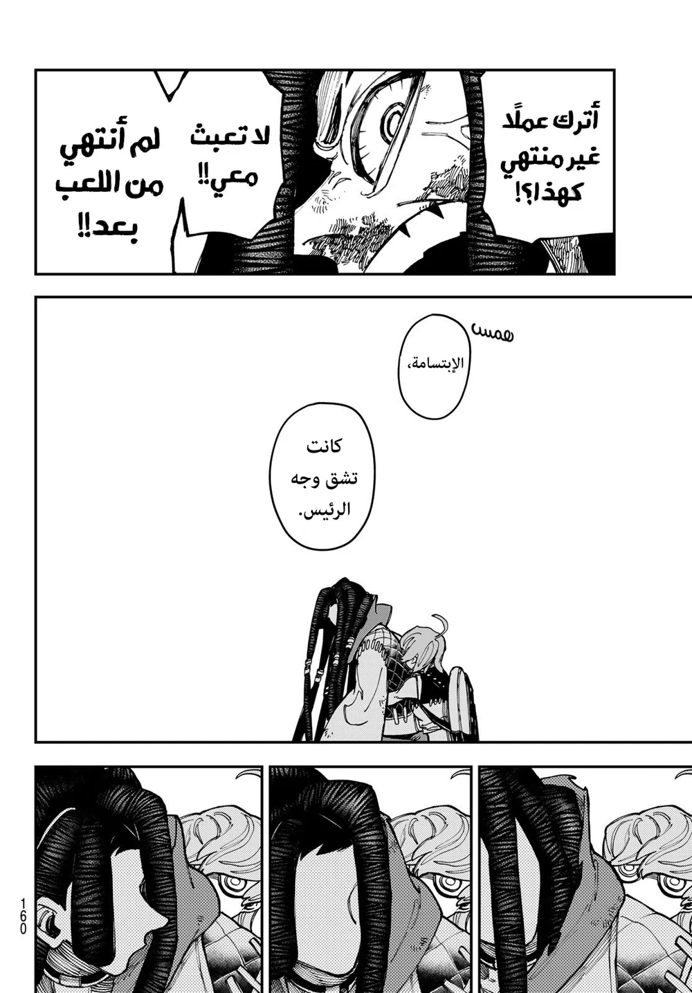 Chapter Image 10