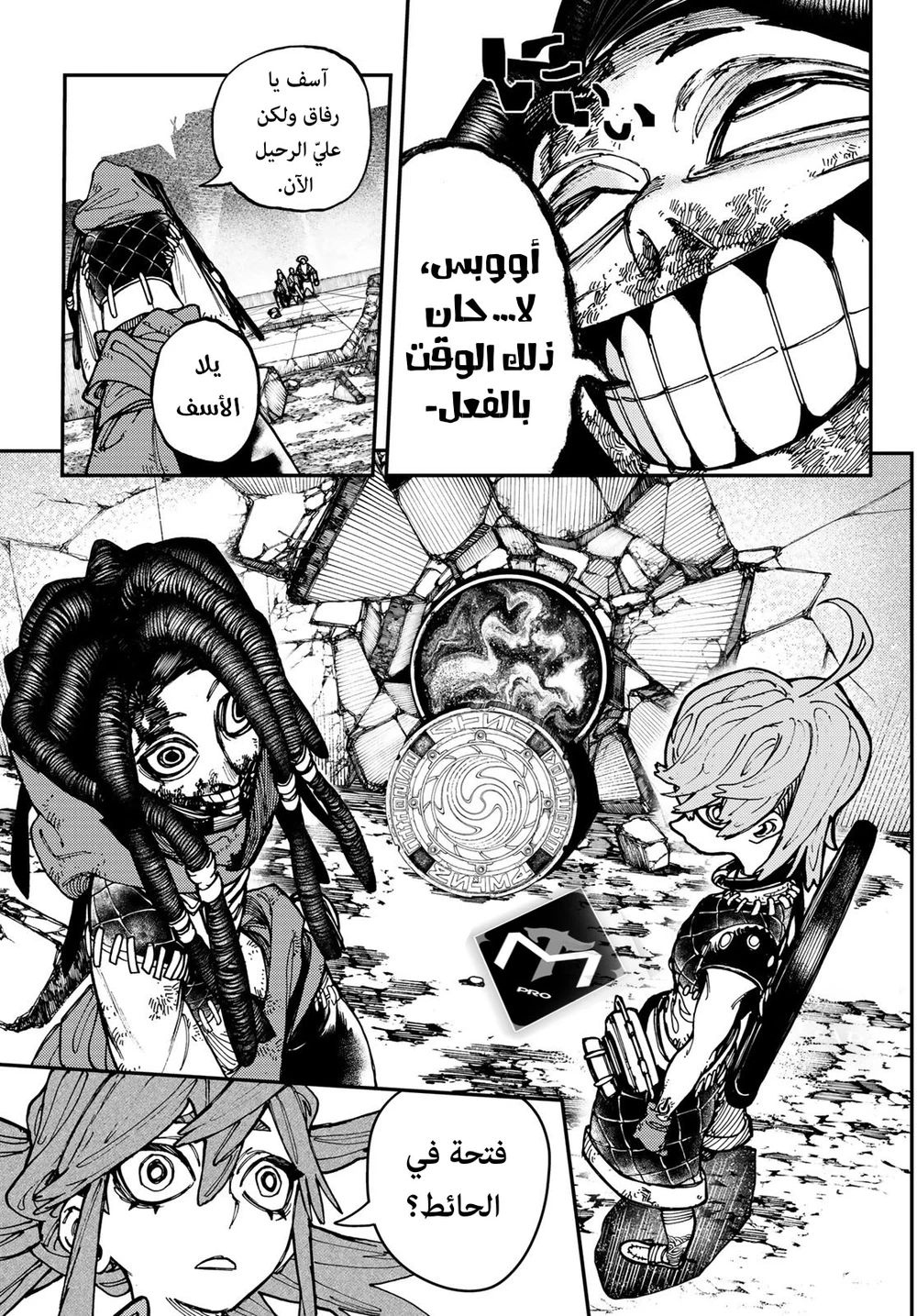 Chapter Image 11
