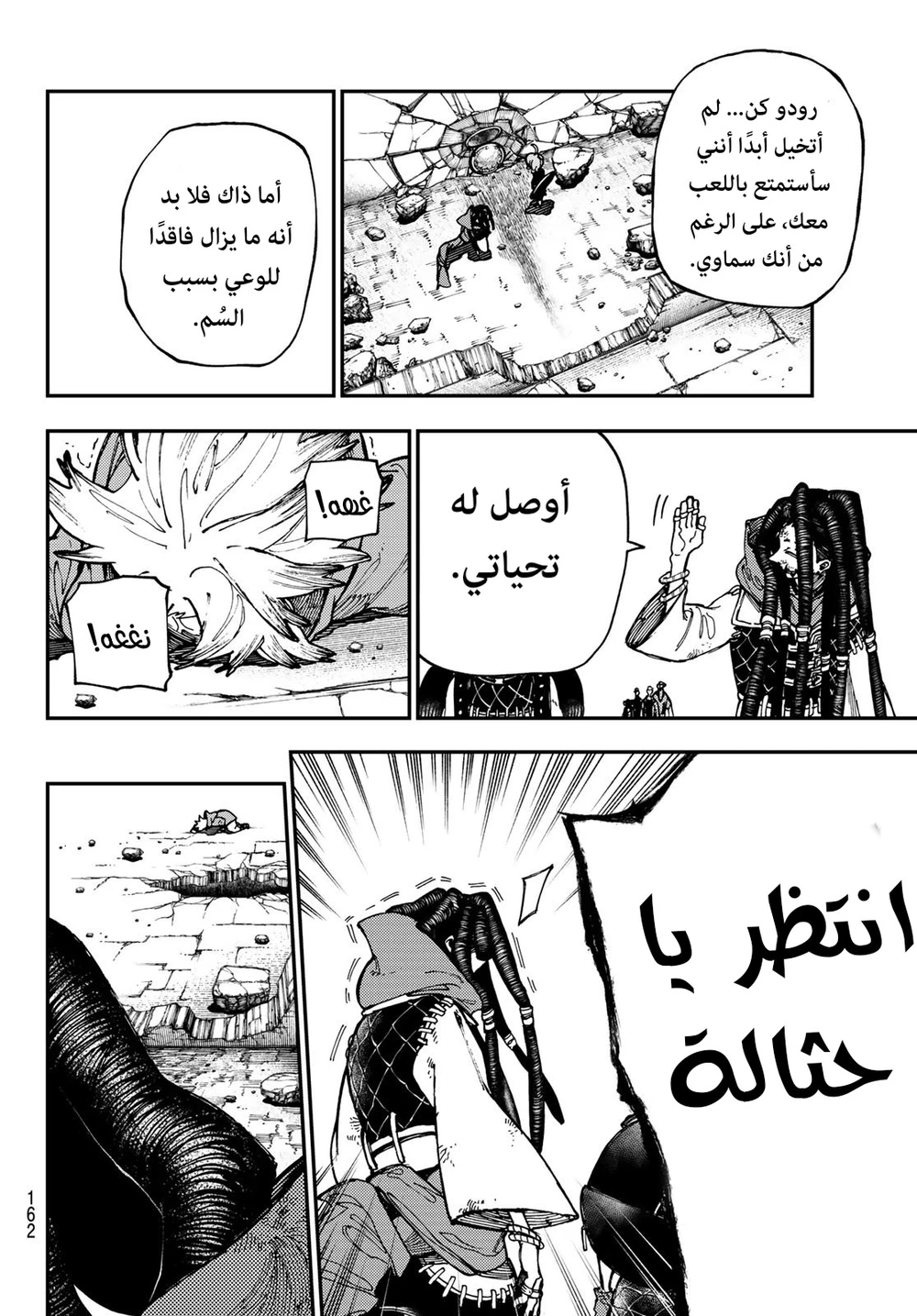 Chapter Image 12