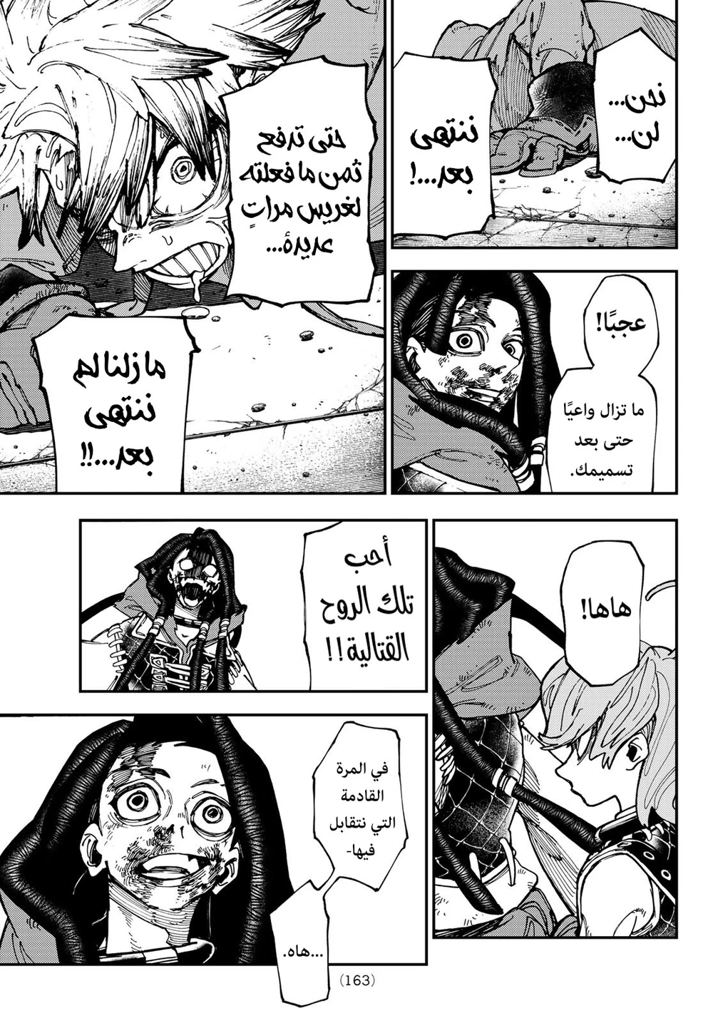 Chapter Image 13