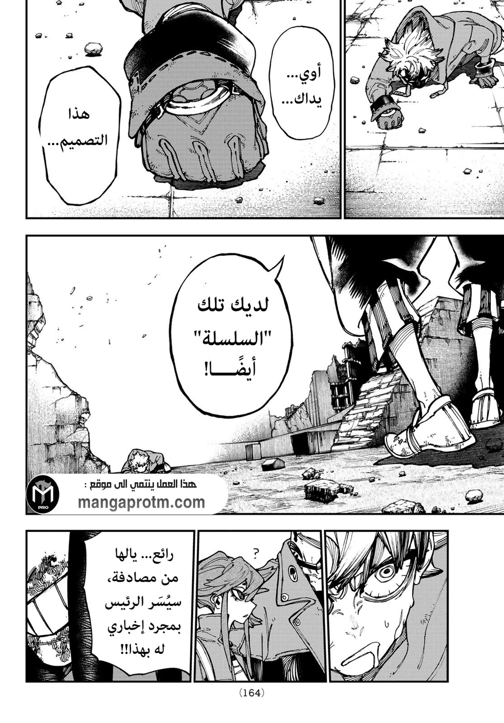 Chapter Image 14
