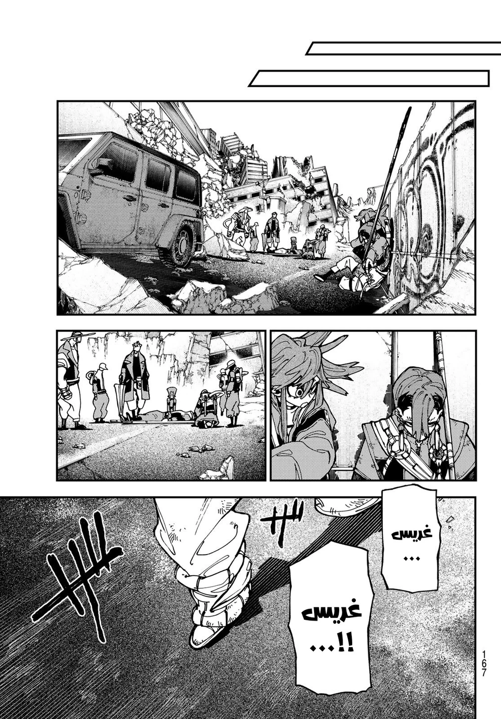 Chapter Image 17
