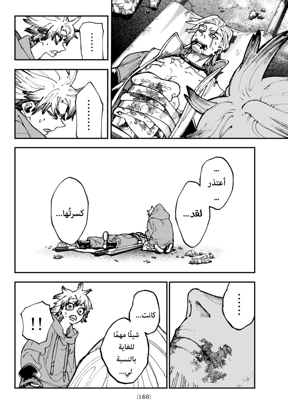 Chapter Image 18