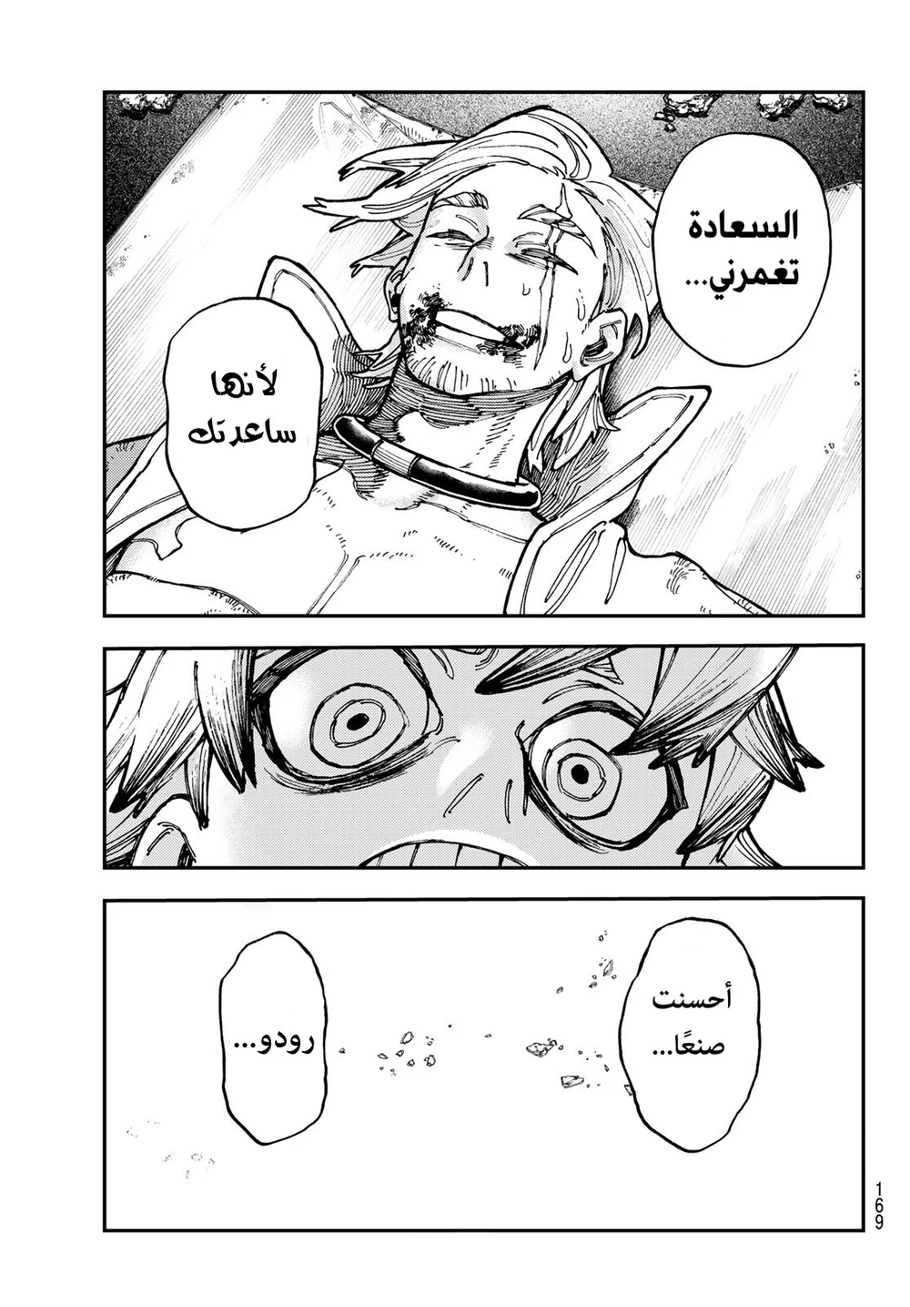 Chapter Image 19
