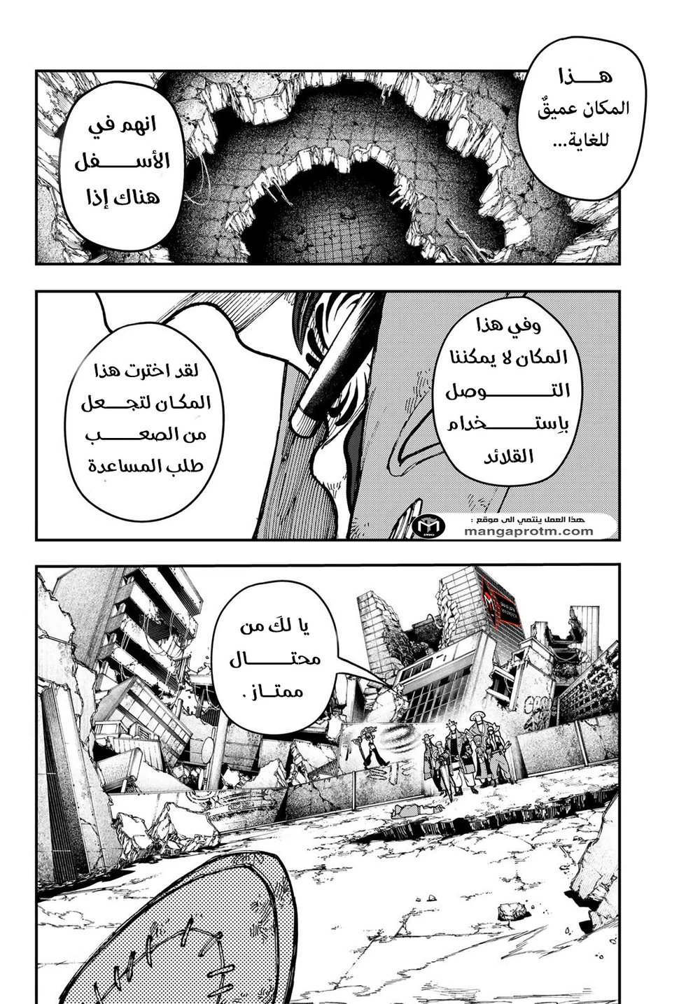 Chapter Image 2