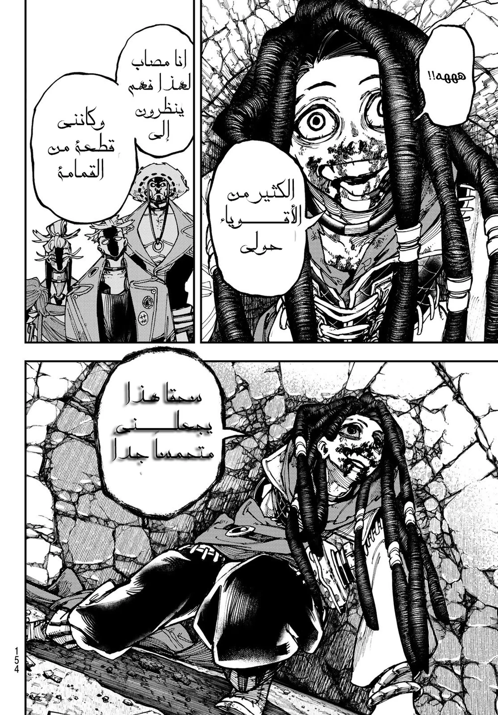 Chapter Image 4