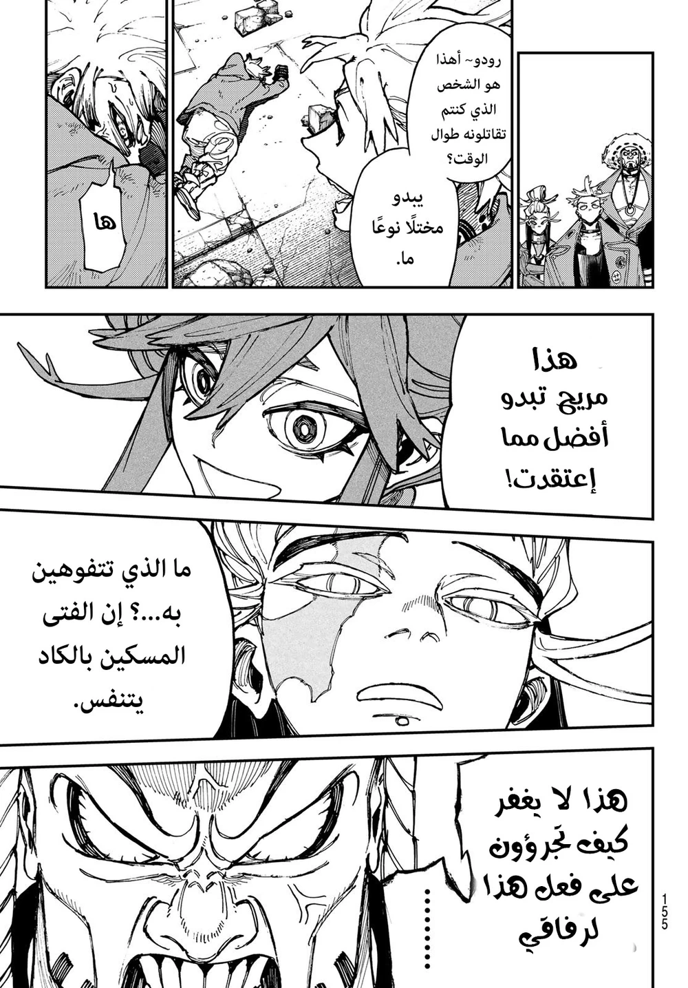Chapter Image 5