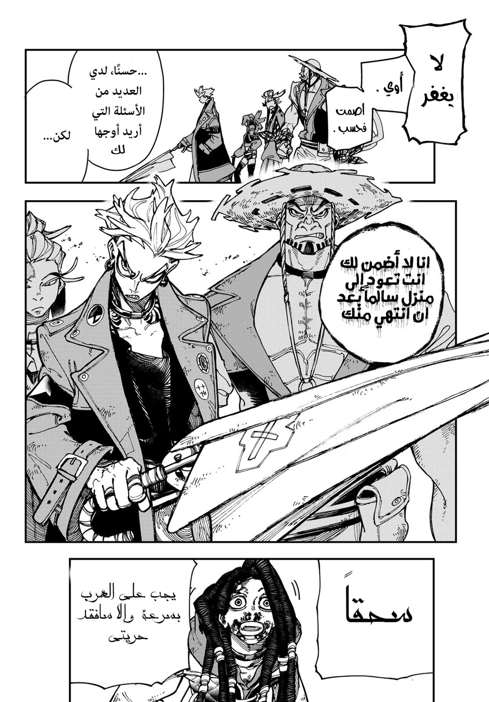 Chapter Image 6