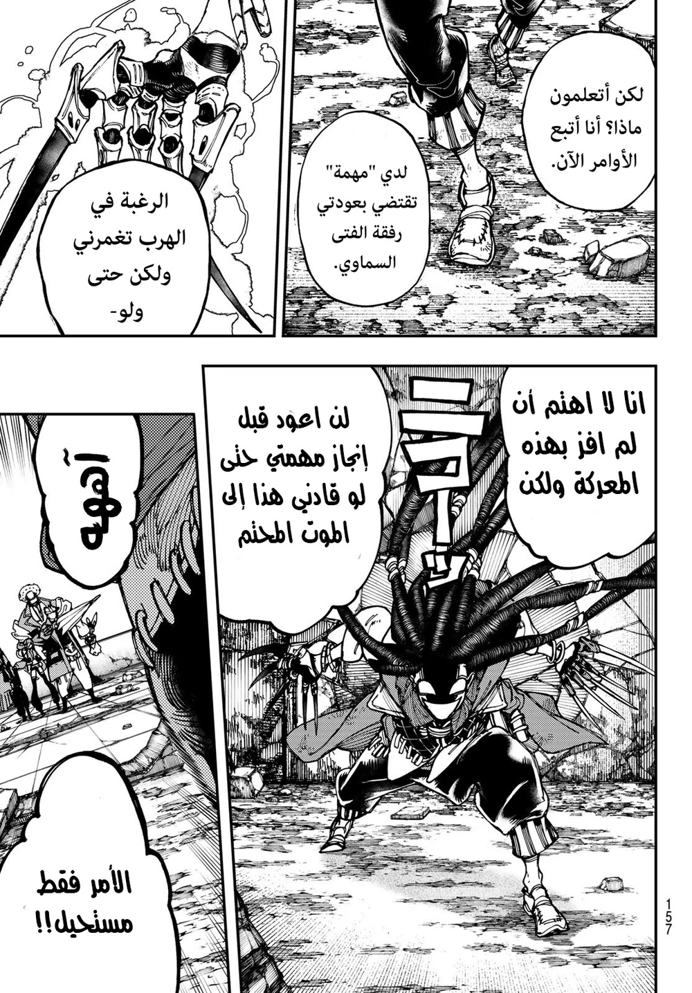 Chapter Image 7