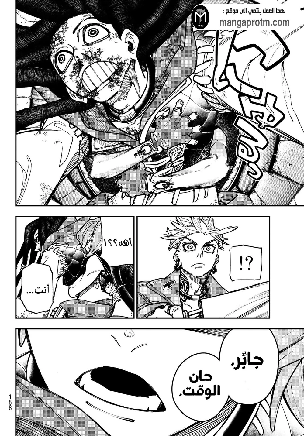 Chapter Image 8