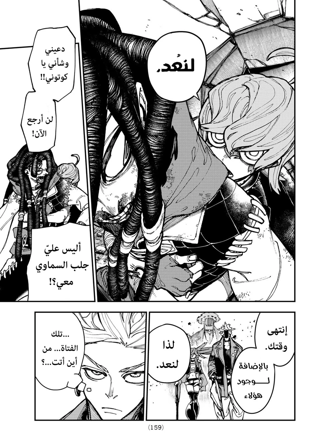 Chapter Image 9