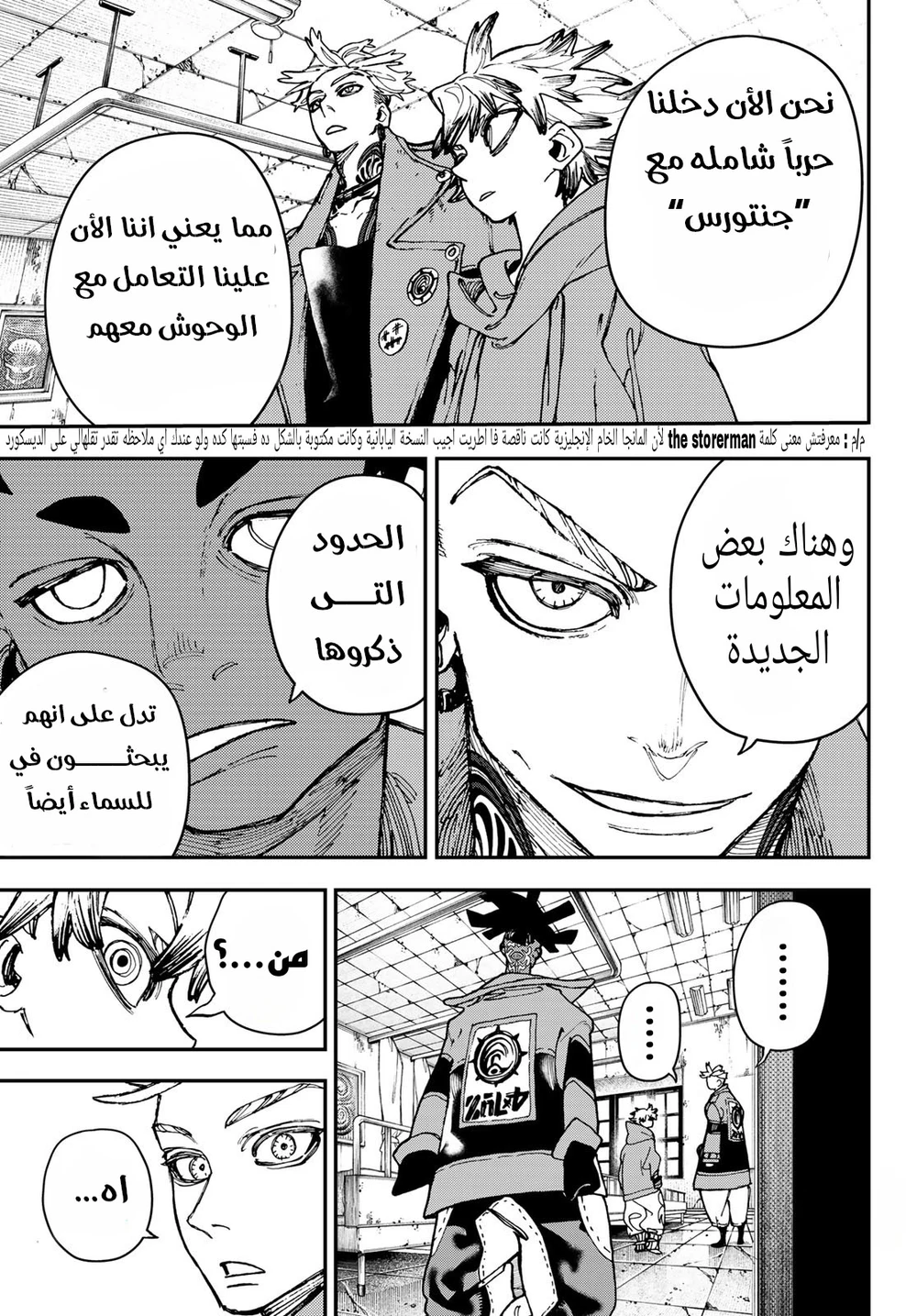 Chapter Image 11