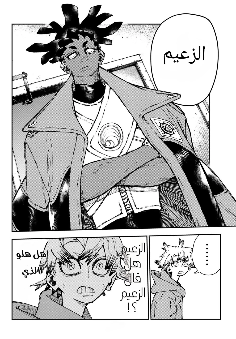 Chapter Image 12
