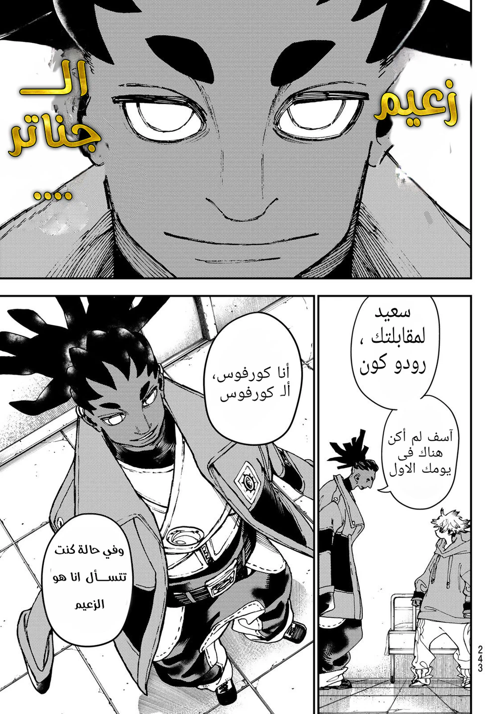 Chapter Image 13