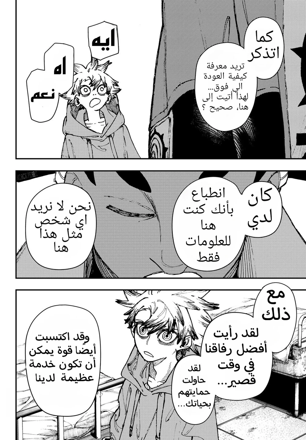 Chapter Image 14