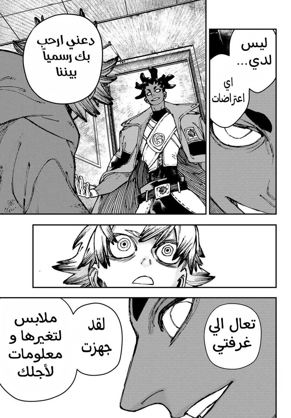Chapter Image 15