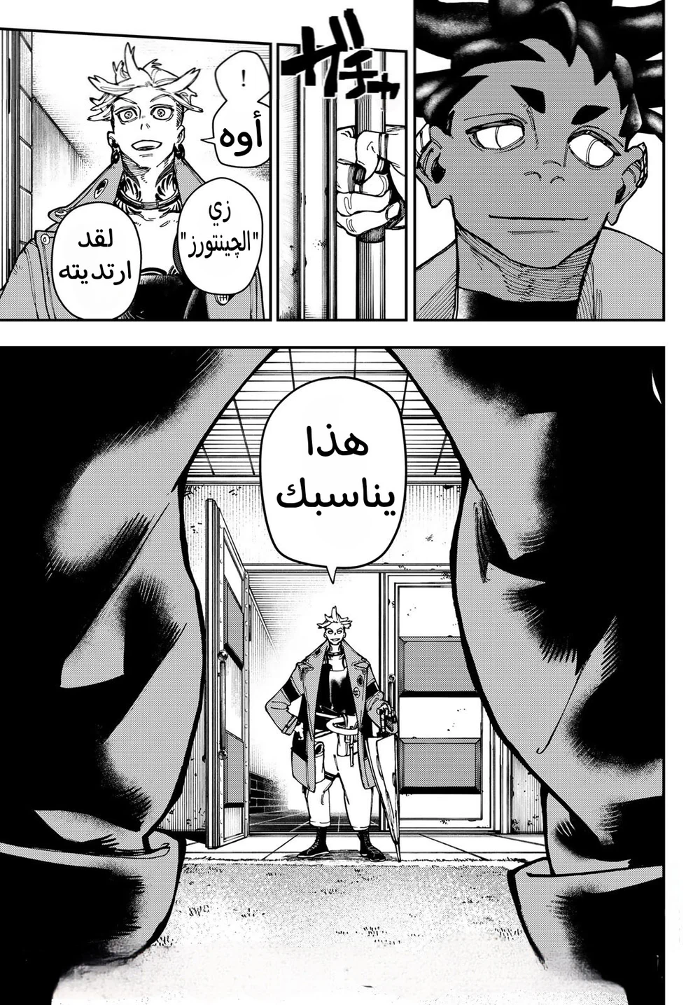 Chapter Image 19