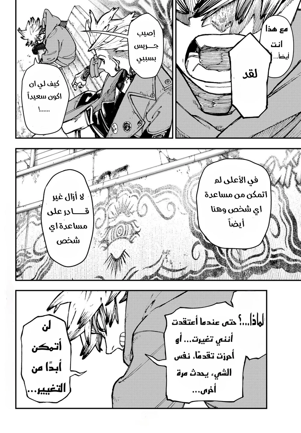 Chapter Image 2