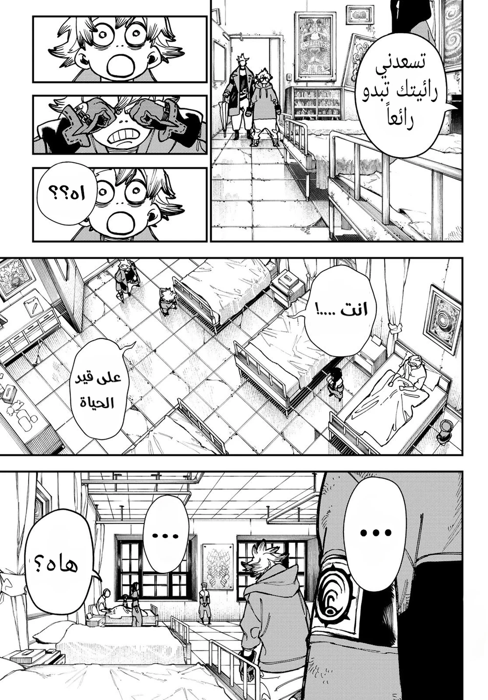 Chapter Image 5