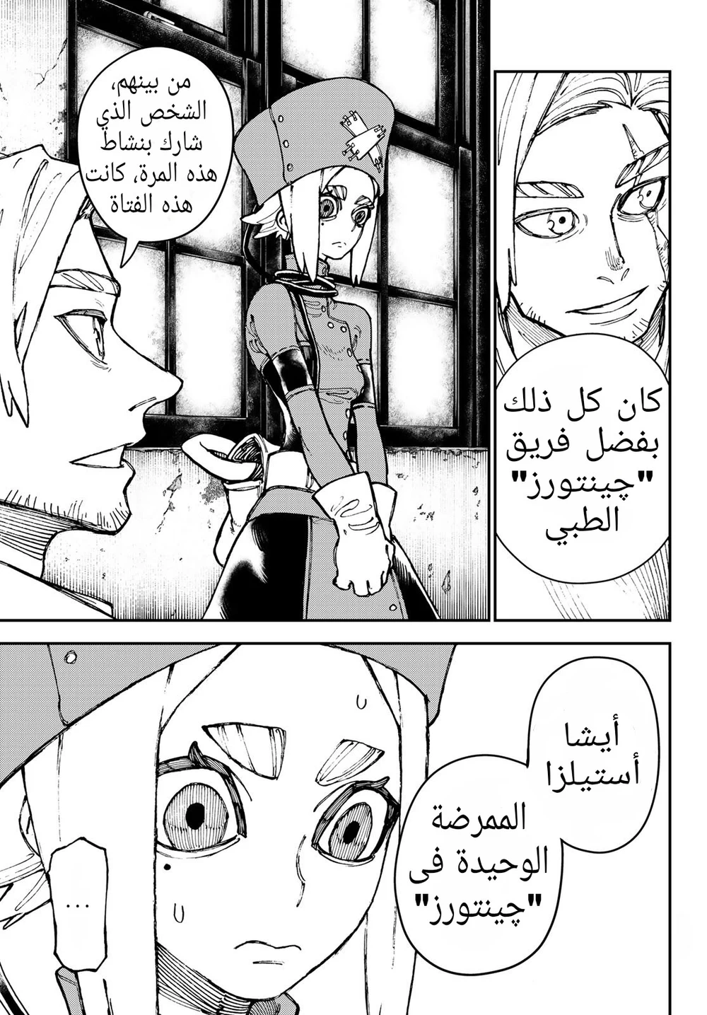 Chapter Image 7