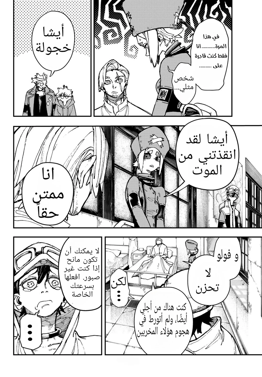 Chapter Image 8
