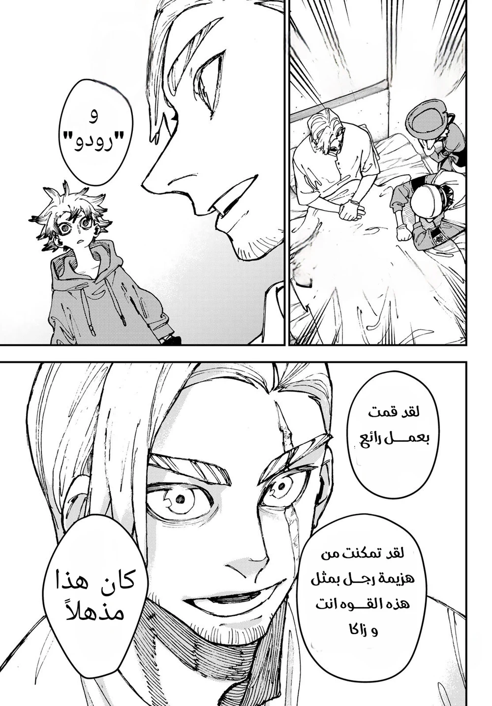 Chapter Image 9