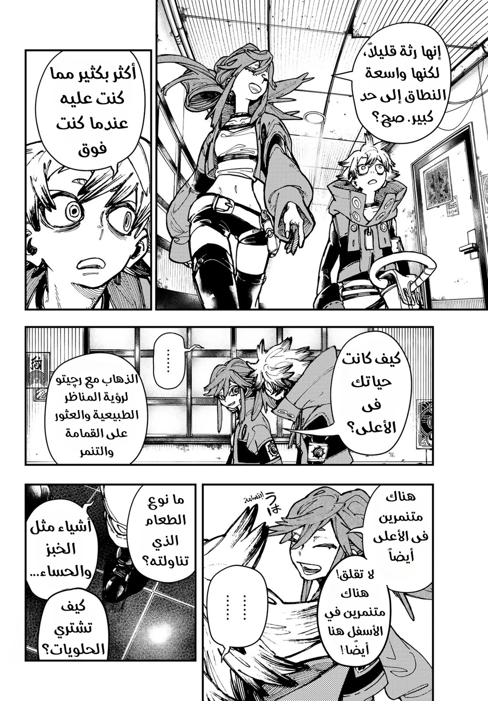 Chapter Image 10