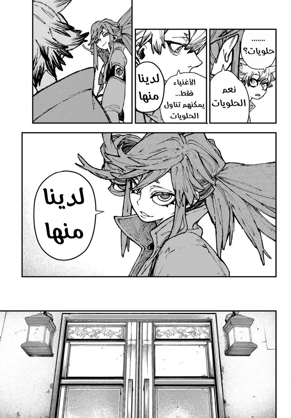 Chapter Image 11
