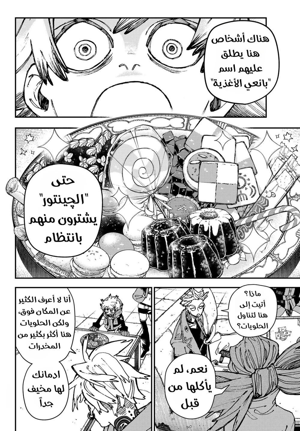 Chapter Image 12