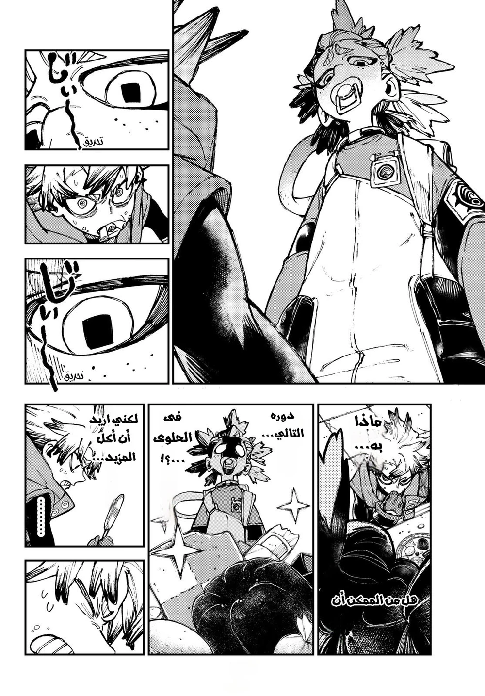 Chapter Image 16