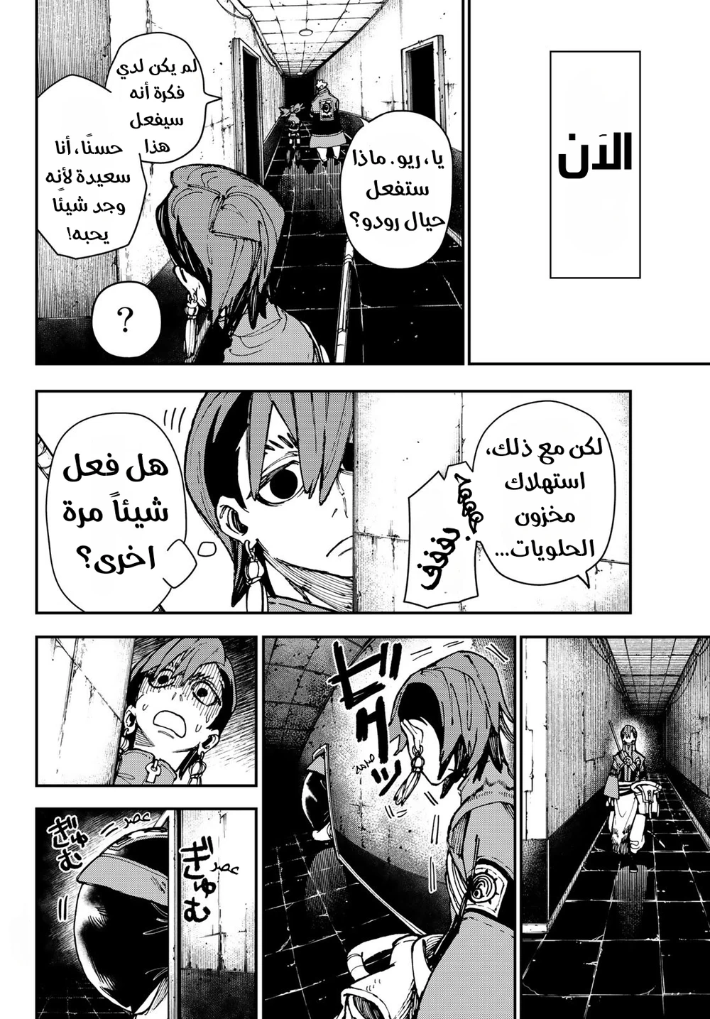 Chapter Image 18