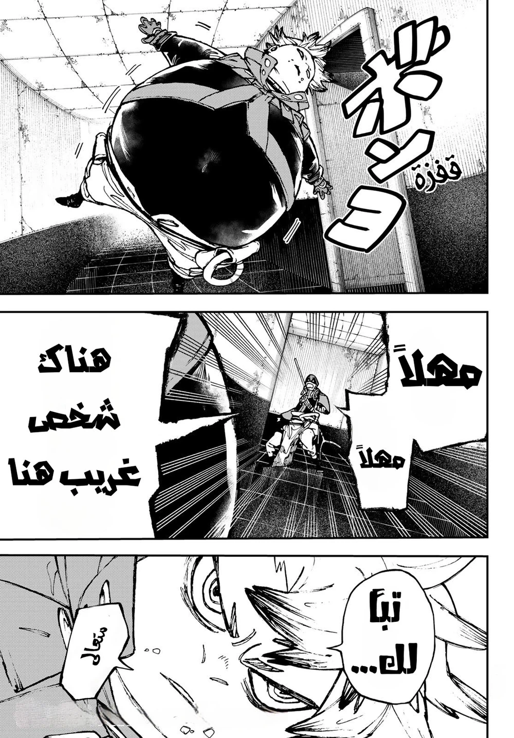 Chapter Image 19