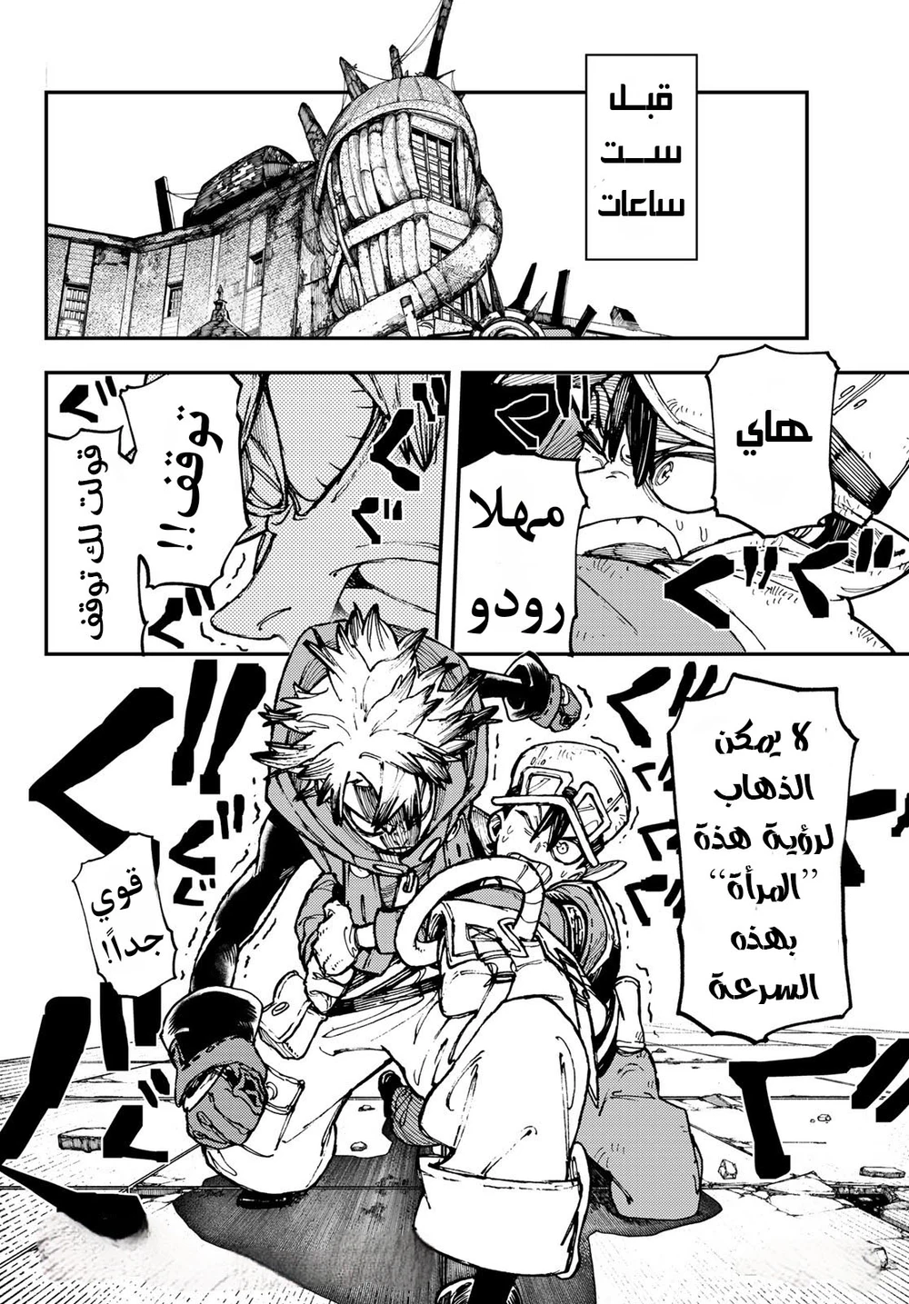 Chapter Image 2