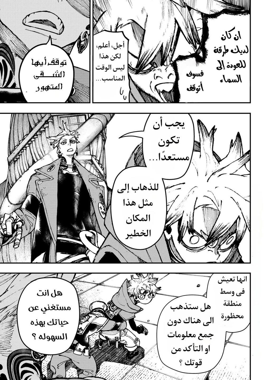 Chapter Image 3