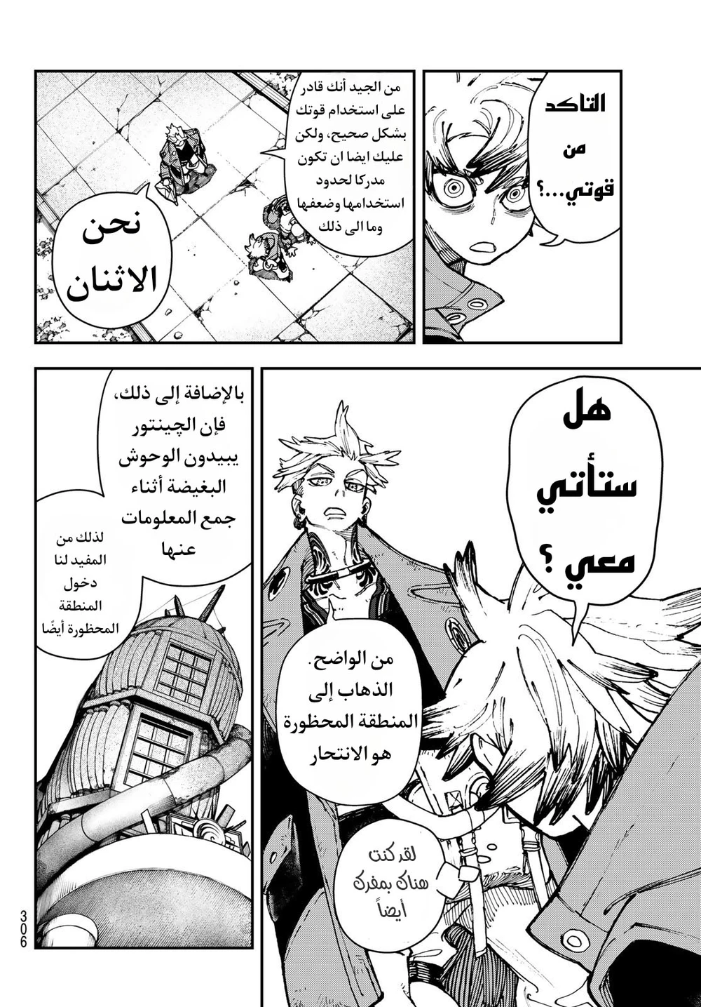 Chapter Image 4