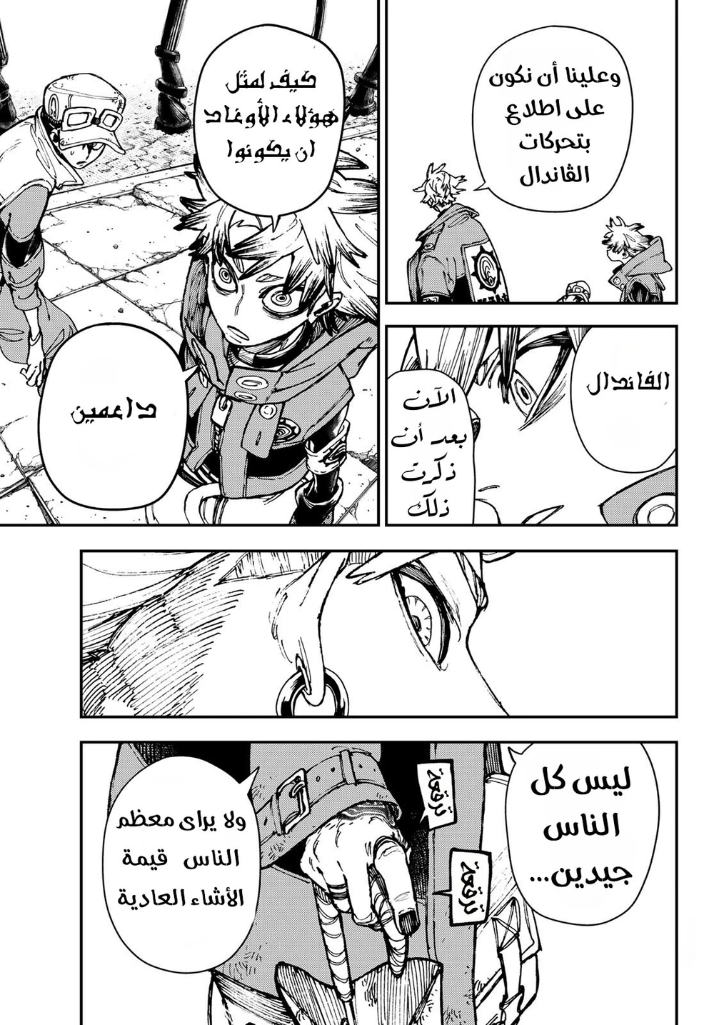 Chapter Image 5