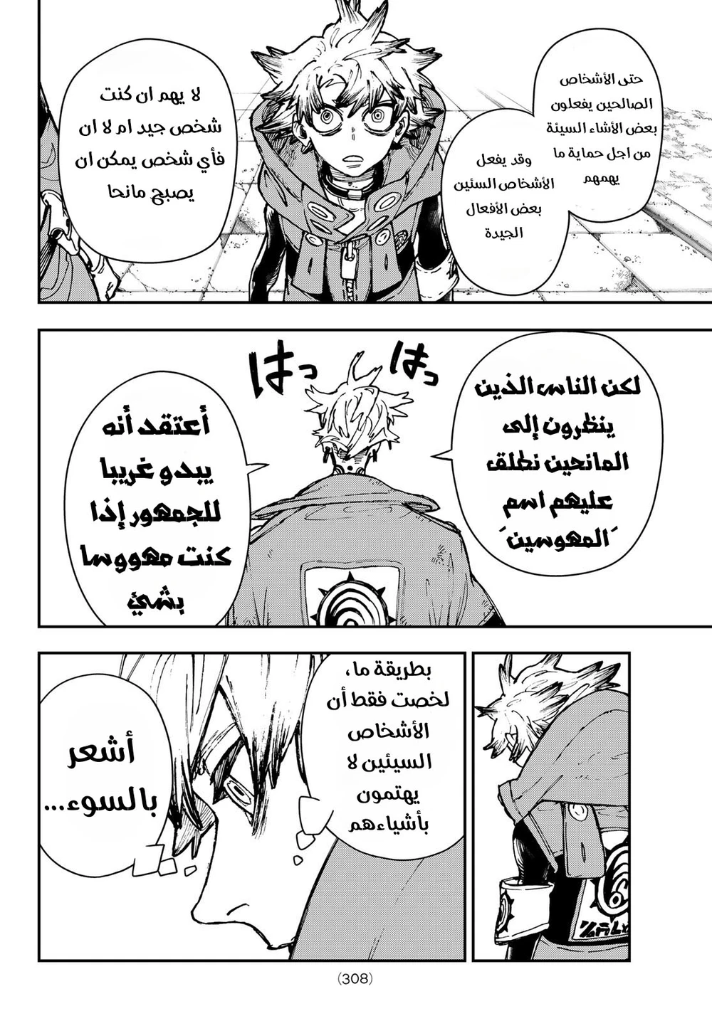 Chapter Image 6
