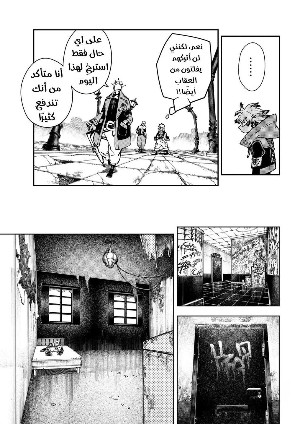 Chapter Image 7