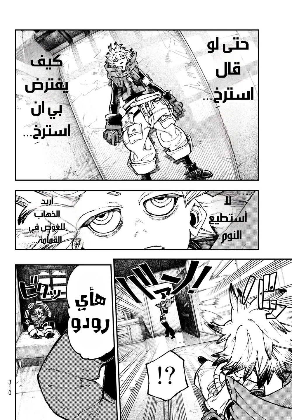 Chapter Image 8