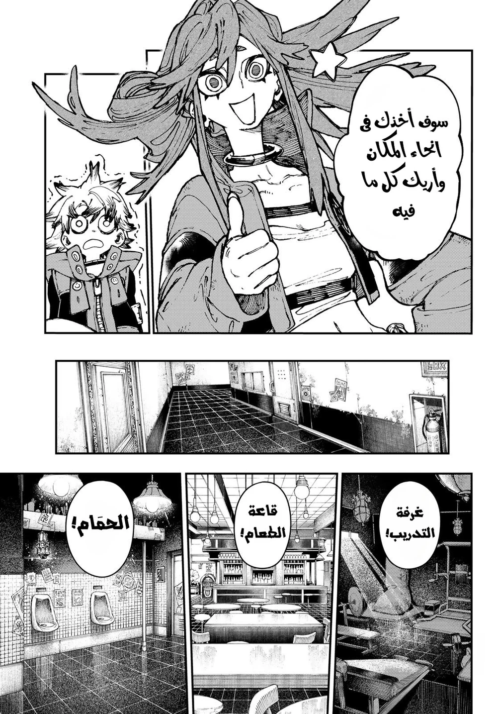 Chapter Image 9