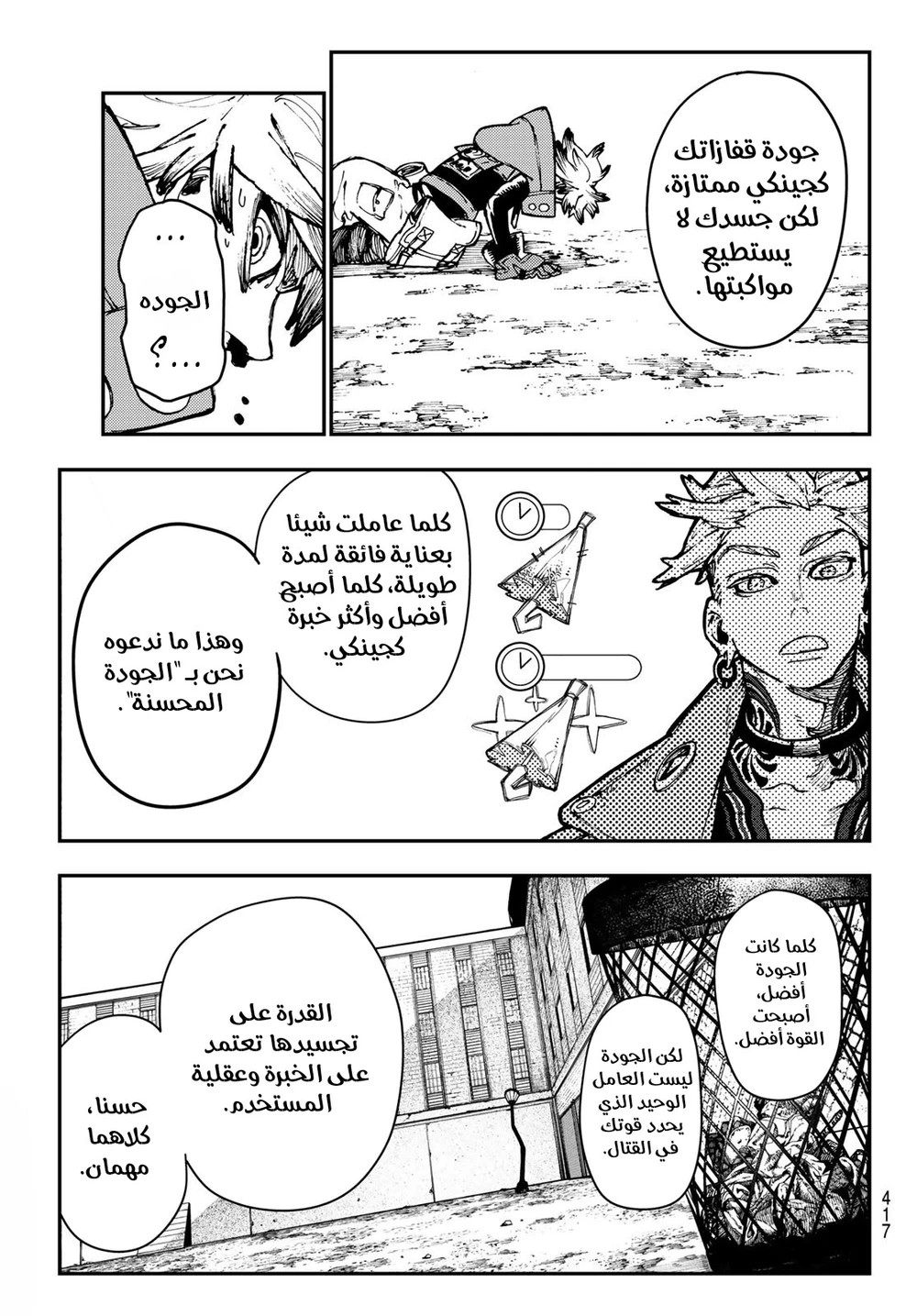 Chapter Image 11