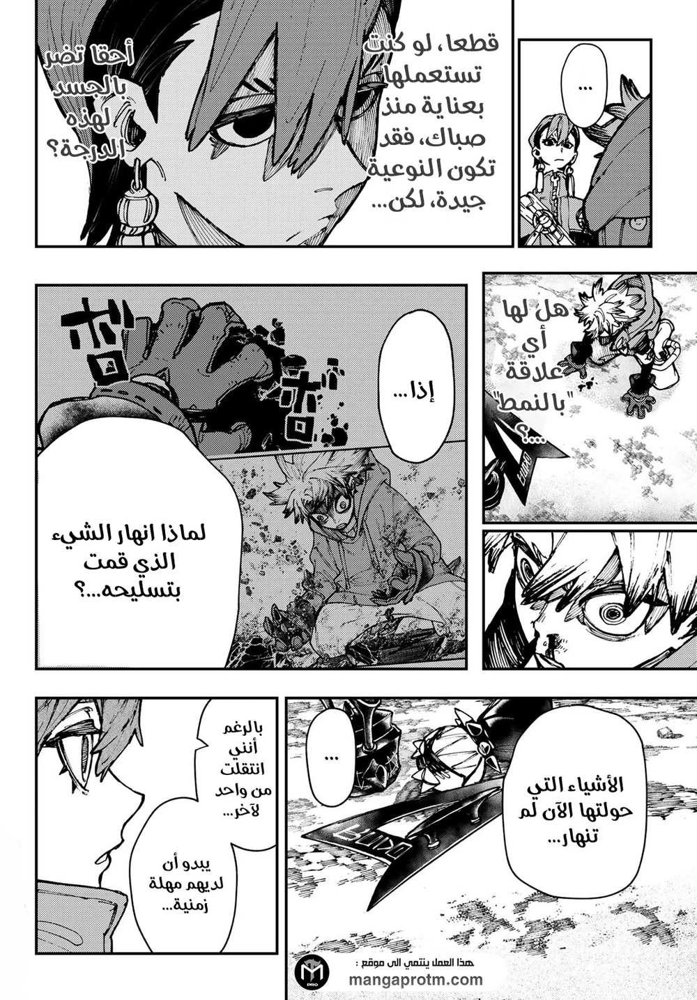 Chapter Image 12