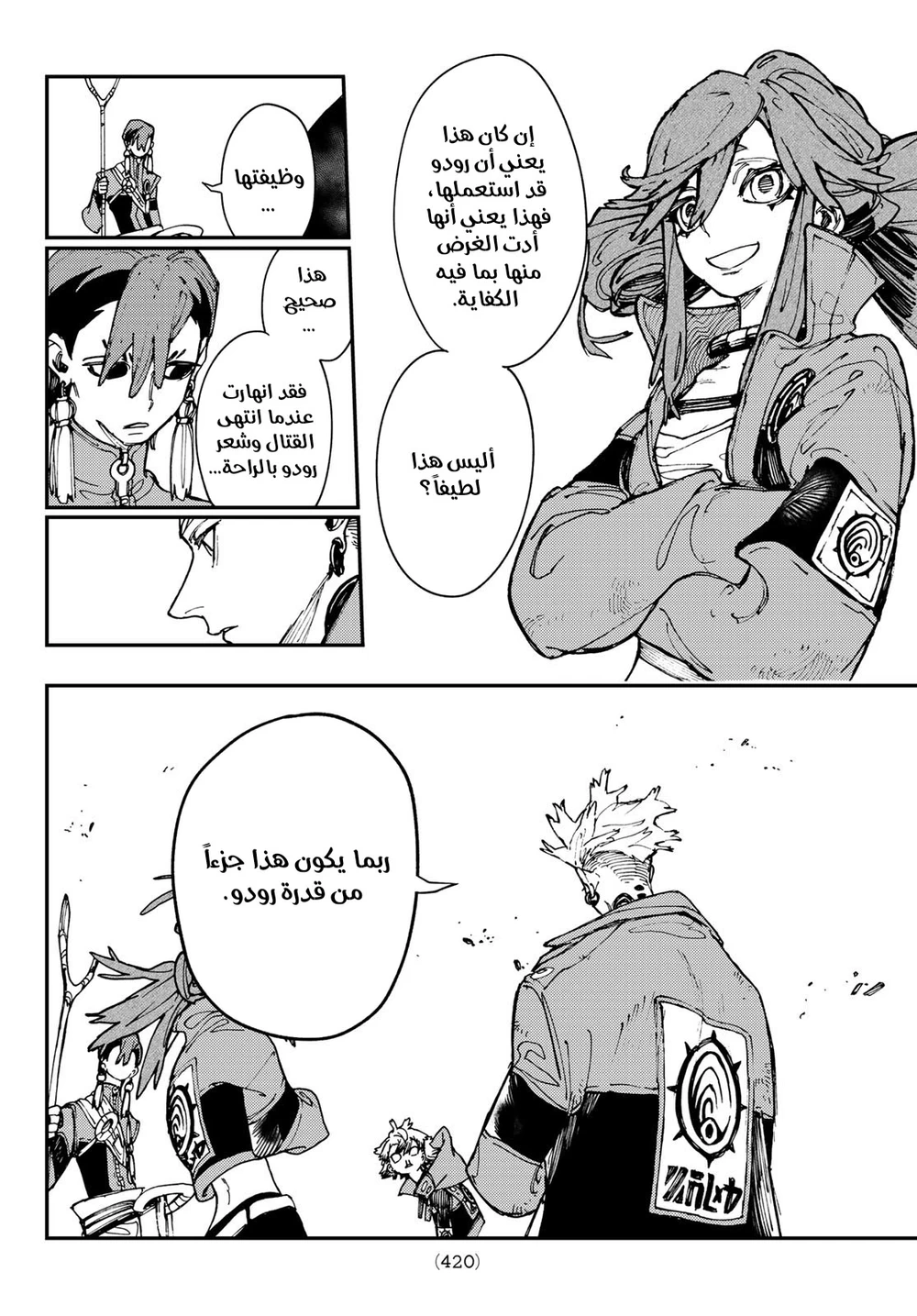 Chapter Image 14