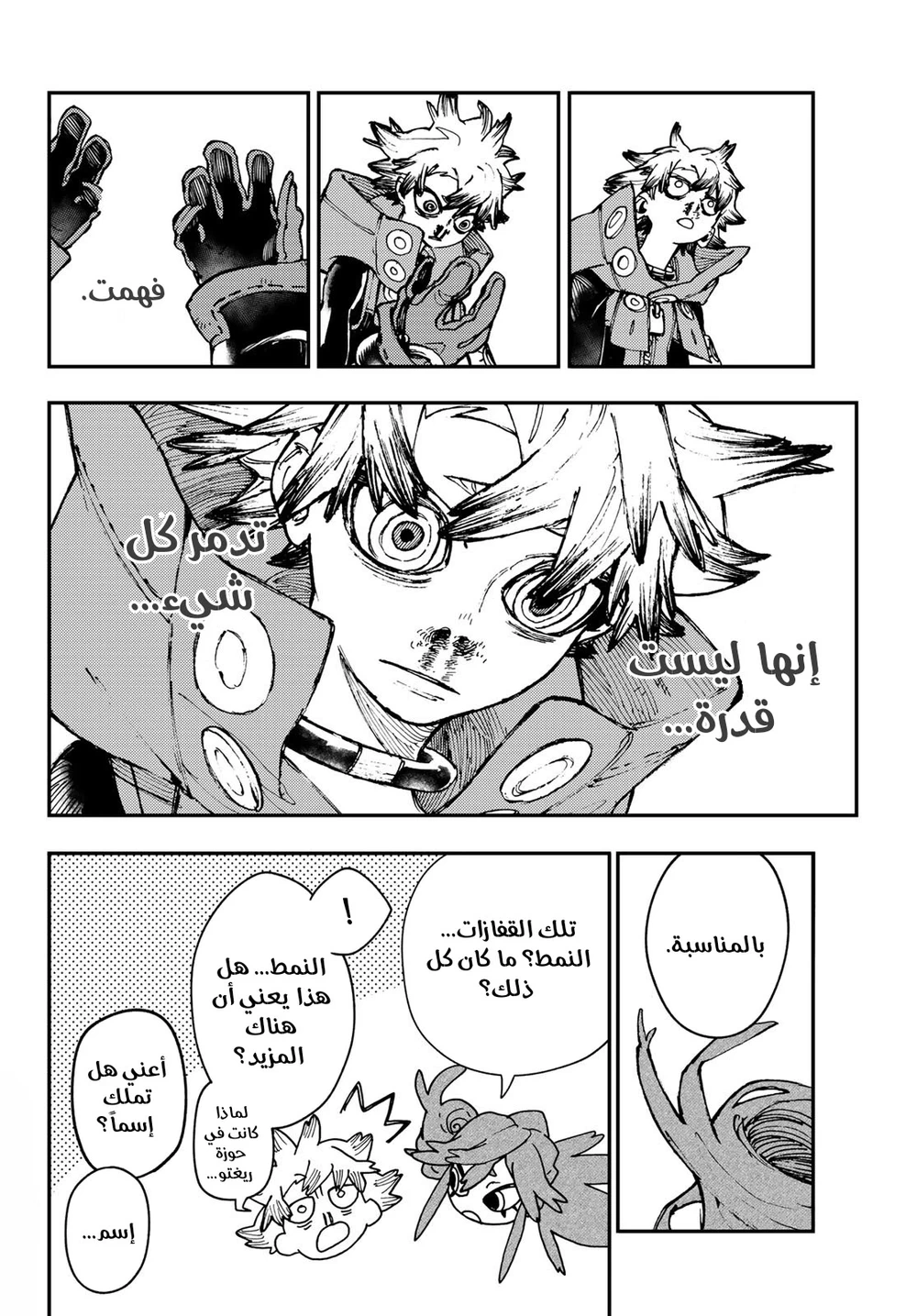 Chapter Image 16