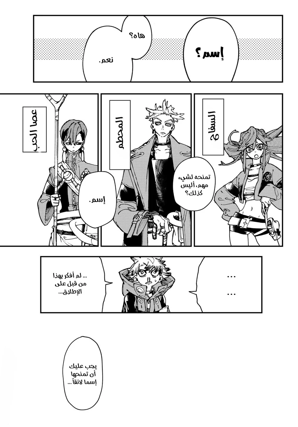 Chapter Image 17