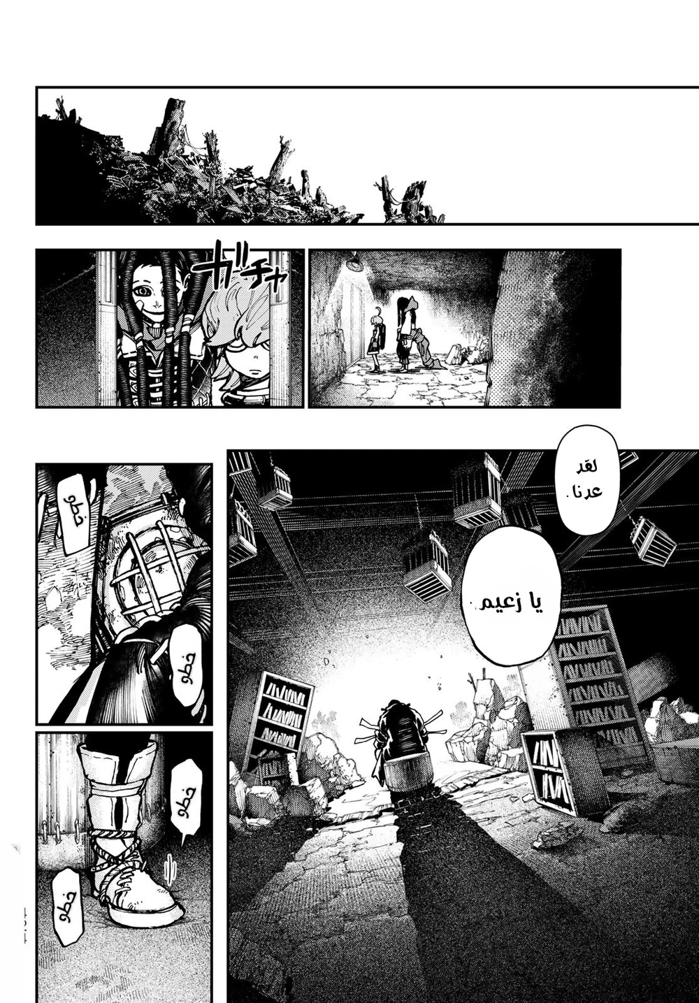 Chapter Image 18