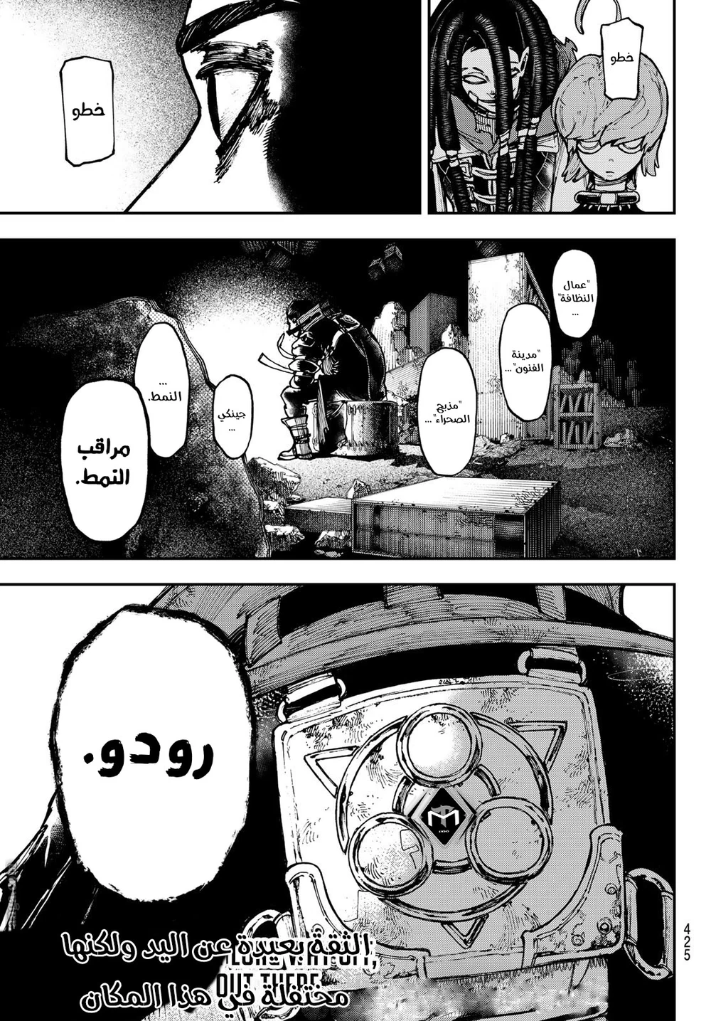 Chapter Image 19