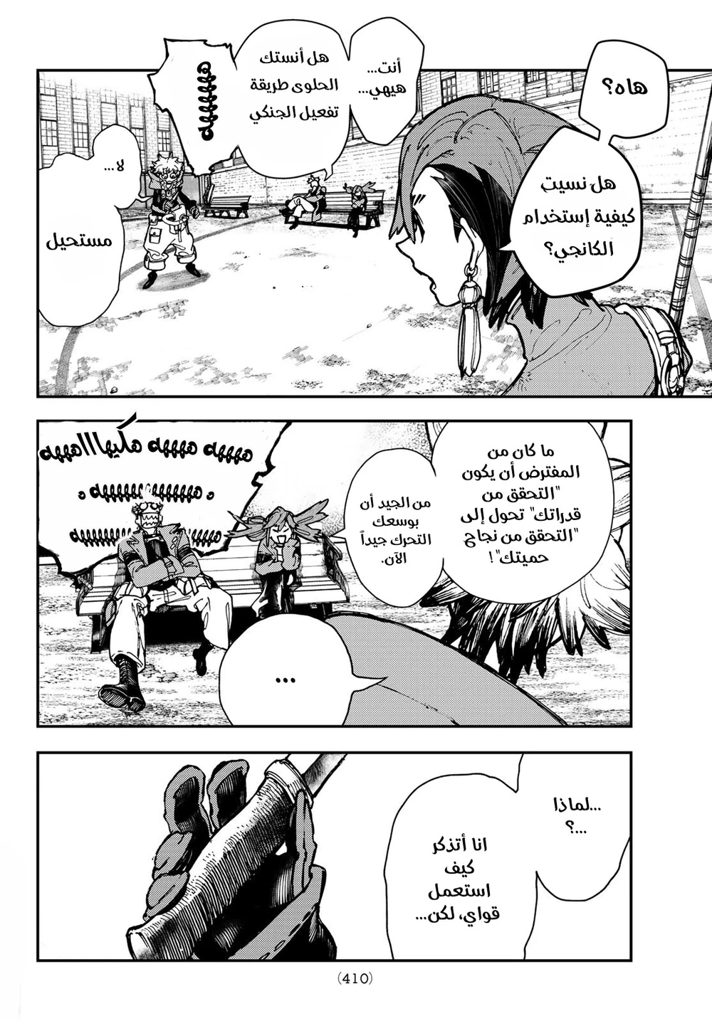 Chapter Image 4