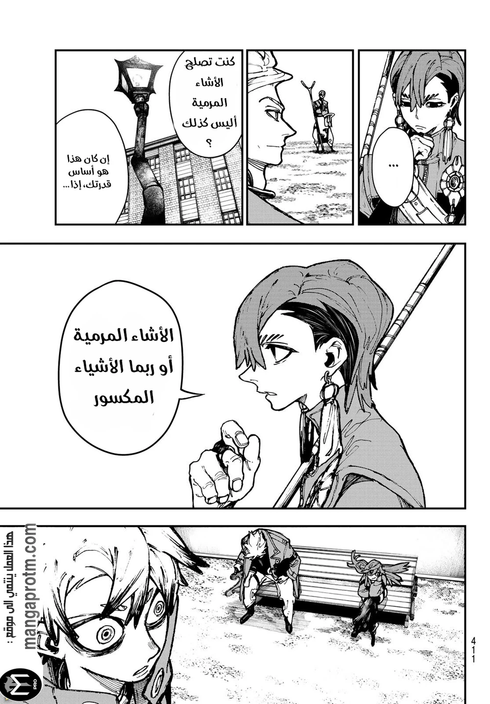 Chapter Image 5