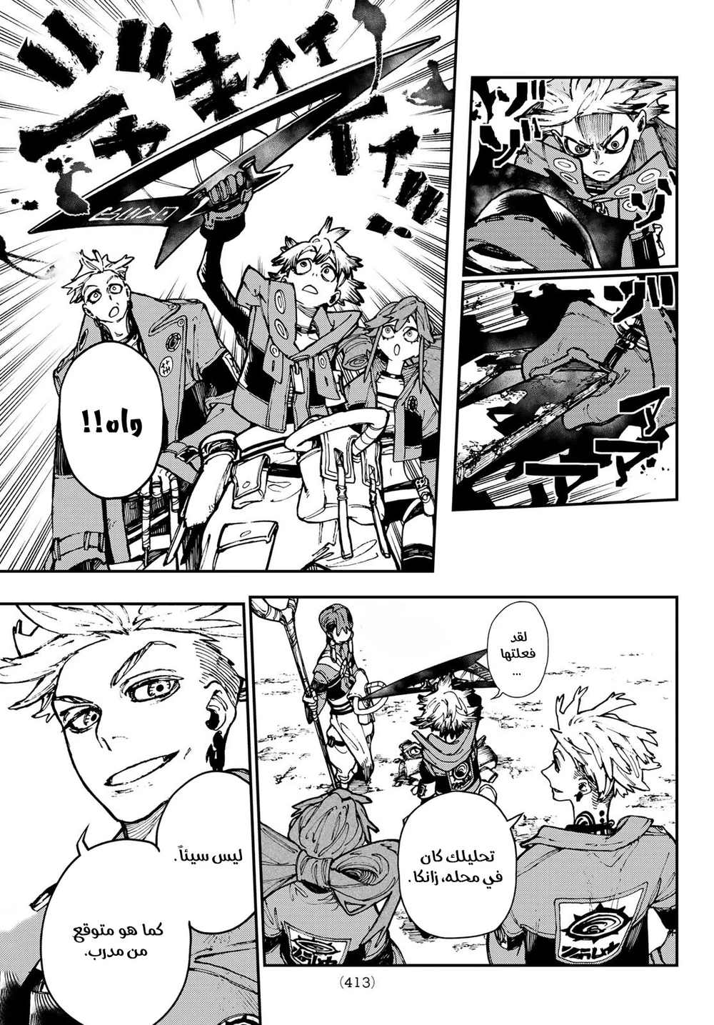 Chapter Image 7